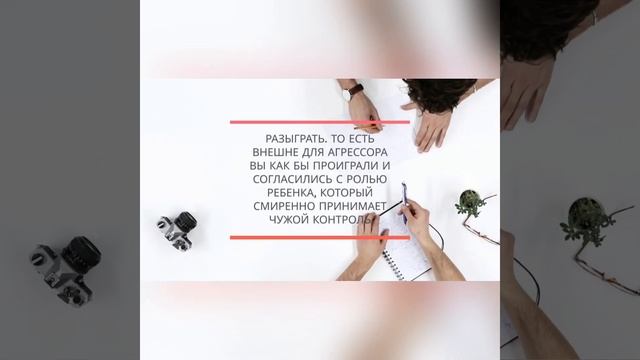 Если на тебя кричат сделай что-нибудь получше этого
