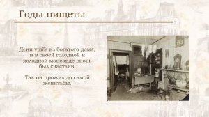 ФИЛОСОФИЯ | Дени Дидро | Жизнь и личность