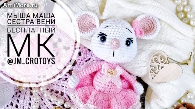 Амигуруми: схема Мыша Маша. Игрушки вязаные крючком - Free Crochet Patterns.