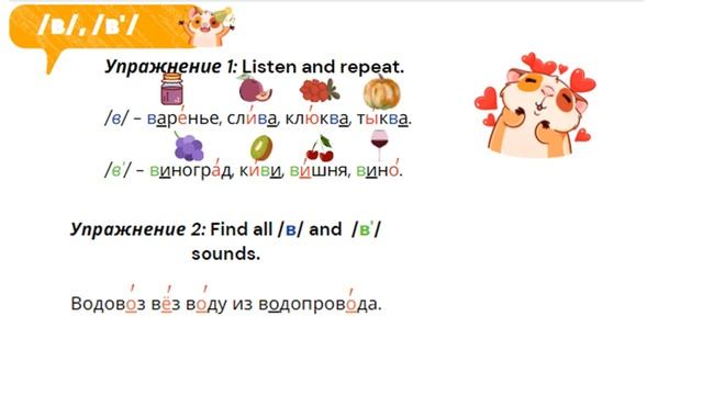 Мягкие и твердые согласные смотреть онлайн
