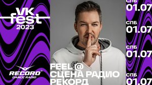 FEEL  @ Сцена Радио Рекорд | VK Fest 2023