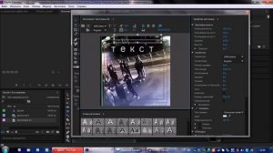 Как в Adobe Premiere pro создать заголовок,титры,русифицированная версия