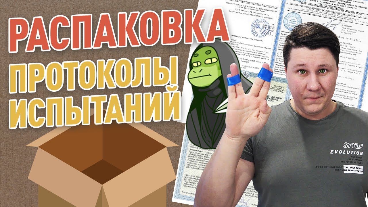 Оформление протоколов испытаний | Как выбрать лабораторию