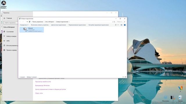 Как отключить интернет на Windows 10 смотреть онлайн