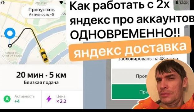 Яндекс Доставка. Работаю с ДВУХ аккаунтов СРАЗУ! 05.04.2021 #Яндексдоставка