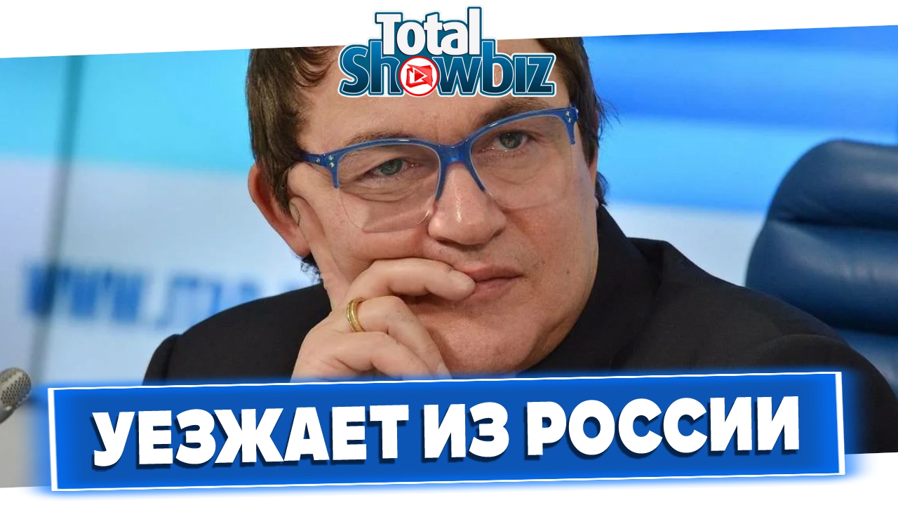 Дмитрий Дибров уезжает из России после увольнения