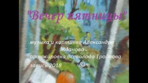 19-Пятница пять ноль пять клип