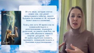 Рожденные 20 числа | Нумерология | Матрица судьбы | 22 аркана | 20 аркан | Архетипы