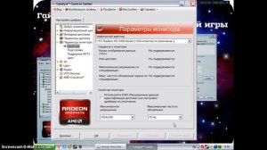 Настройка компьютера для CS 1.6