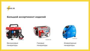 Генераторы Зубр