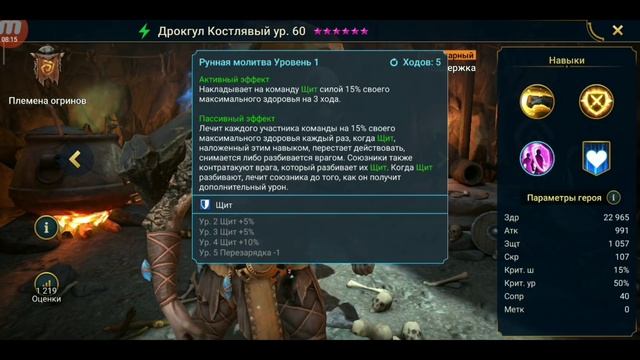 АНТИ-КРАБ ТОП. 10 ГЕРОЕВ С БОНУСОМ ЩИТА. Raid Shadow Legends
