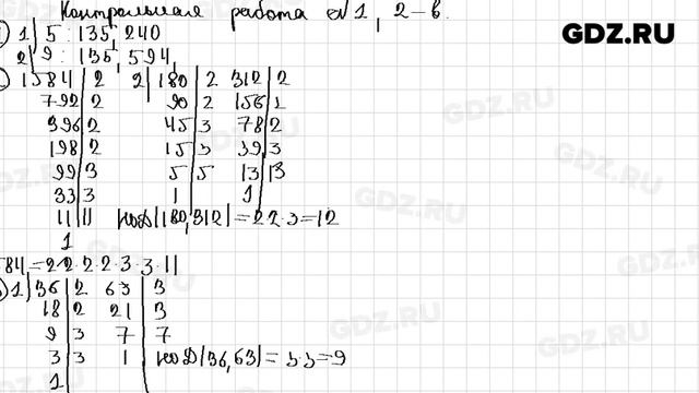 Мерзляк 6 класс 22. Математика 6 класс Мерзляк номер 1215.