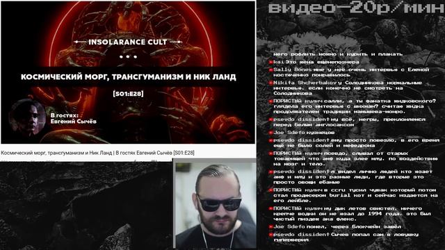 ЗАГОВОР ИСКУССТВА INSOLARANCE НИК ЛАНД