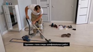 ЧЕМ УБРАТЬ ТРЕЩИНУ ПО ЦЕНТРУ ПАРКЕТНОЙ ДОСКИ или реставрация паркета в Новосибирске