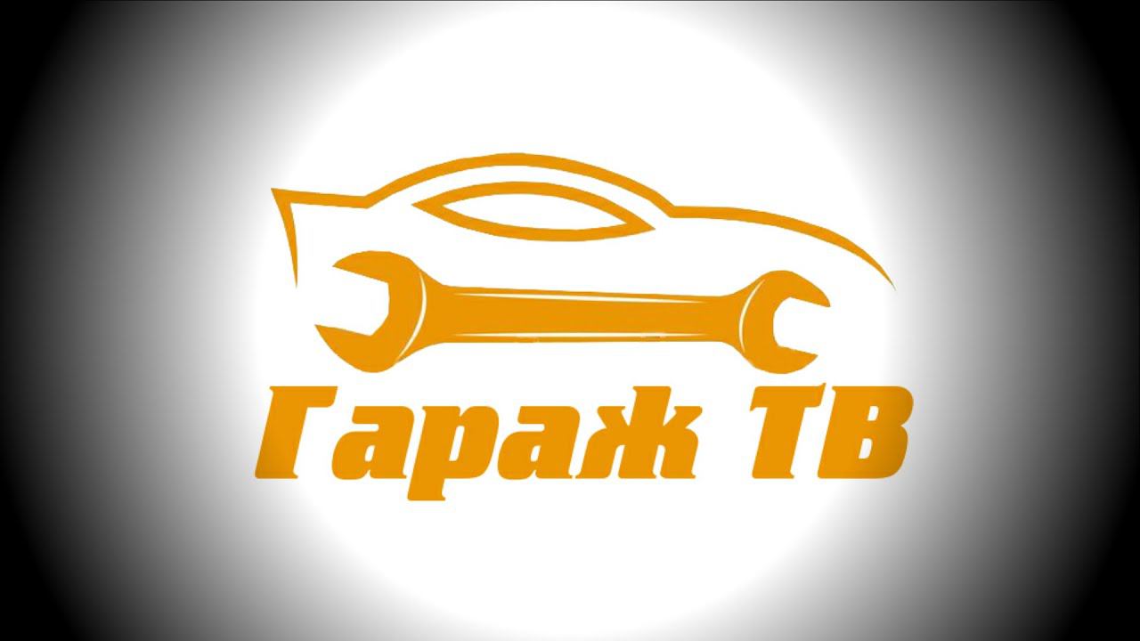 Промо канала ГаражТВ