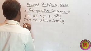 present indefinite tense interrogative sentence (Interrogative )Translation (अनुवाद / Relax Classes