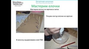 10 идей как сделать елочку с детьми самим МК новогодних поделок с детьми