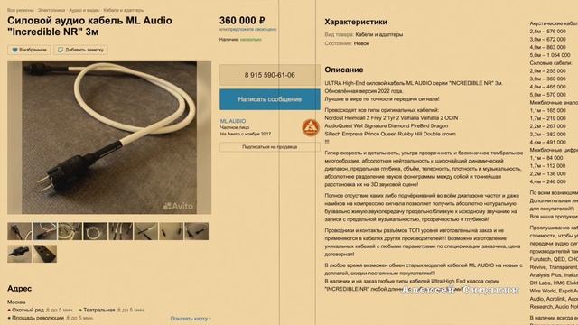 Самые лучшие в мире сетевые шнуры смотреть онлайн