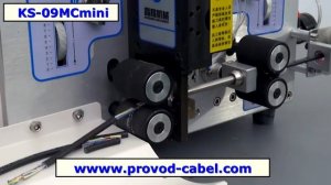 Автоматический станок резки и зачистки кабеля ПВС KS 09MCmini