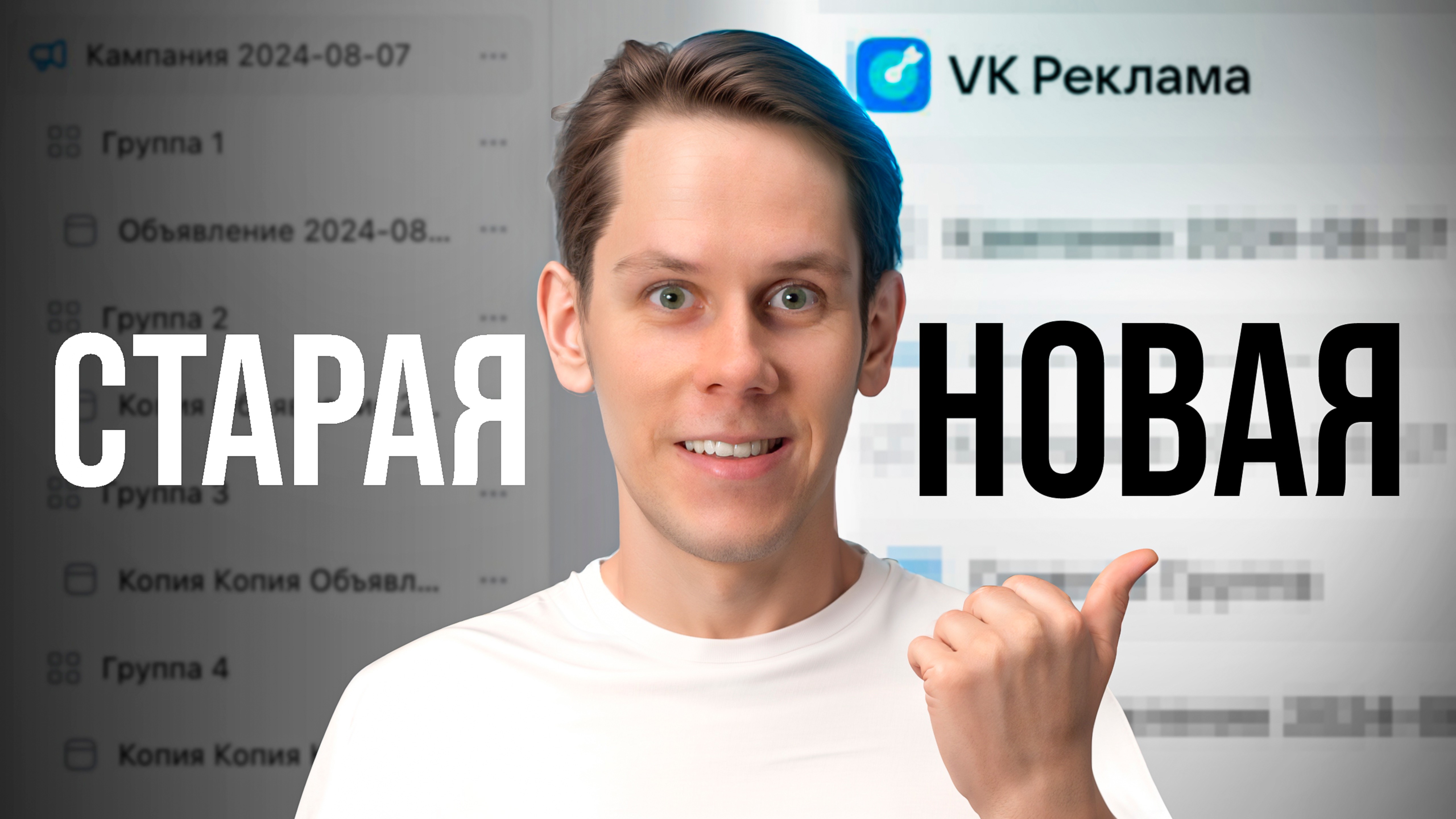 Структура Рекламы Вконтакте 2024: Как ПРАВИЛЬНО запустить таргет Вконтакте?