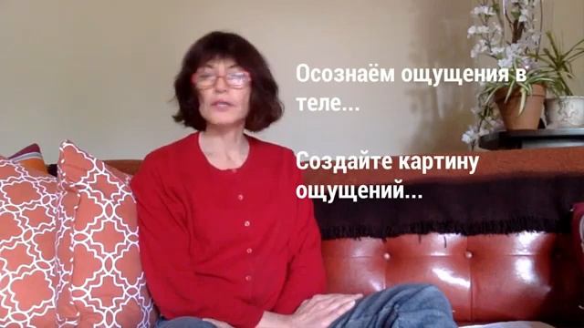 Рената Мюрез: Сновидение урок 1.  Полное чувствование