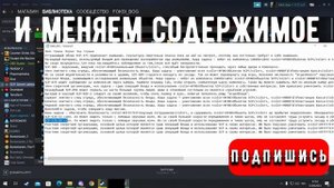 Как поменять названия в SCP: Secret Laboratory?