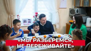 «Мы рядом. Доброе дело»: в гостях у семьи героя России, которым вручили посмертную «Золотую Звезду»