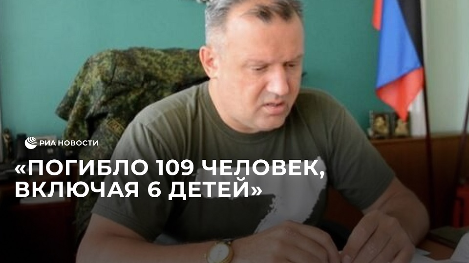 "Погибло 109 человек, включая 6 детей": мэр Донецка о жертвах украинских обстрелов