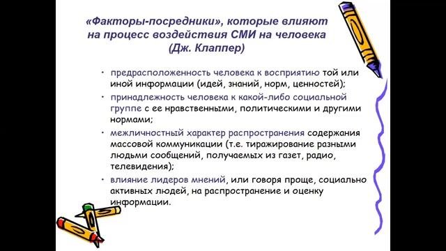 Основные теории коммуникации