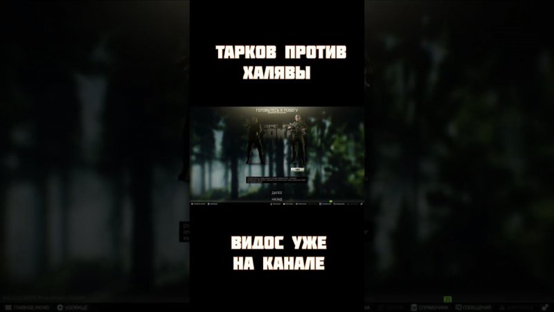 escape from tarkov (тарков против халявы) #shorts