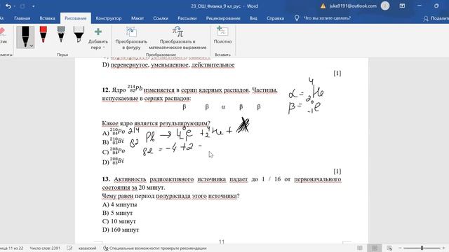 Решение задач ИТОГОВОЙ АТТЕСТАЦИИ по физике 9 класс смотреть онлайн