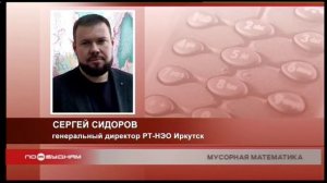 Расчёт тарифа за вывоз мусора по числу проживающих создал проблемы в регионе