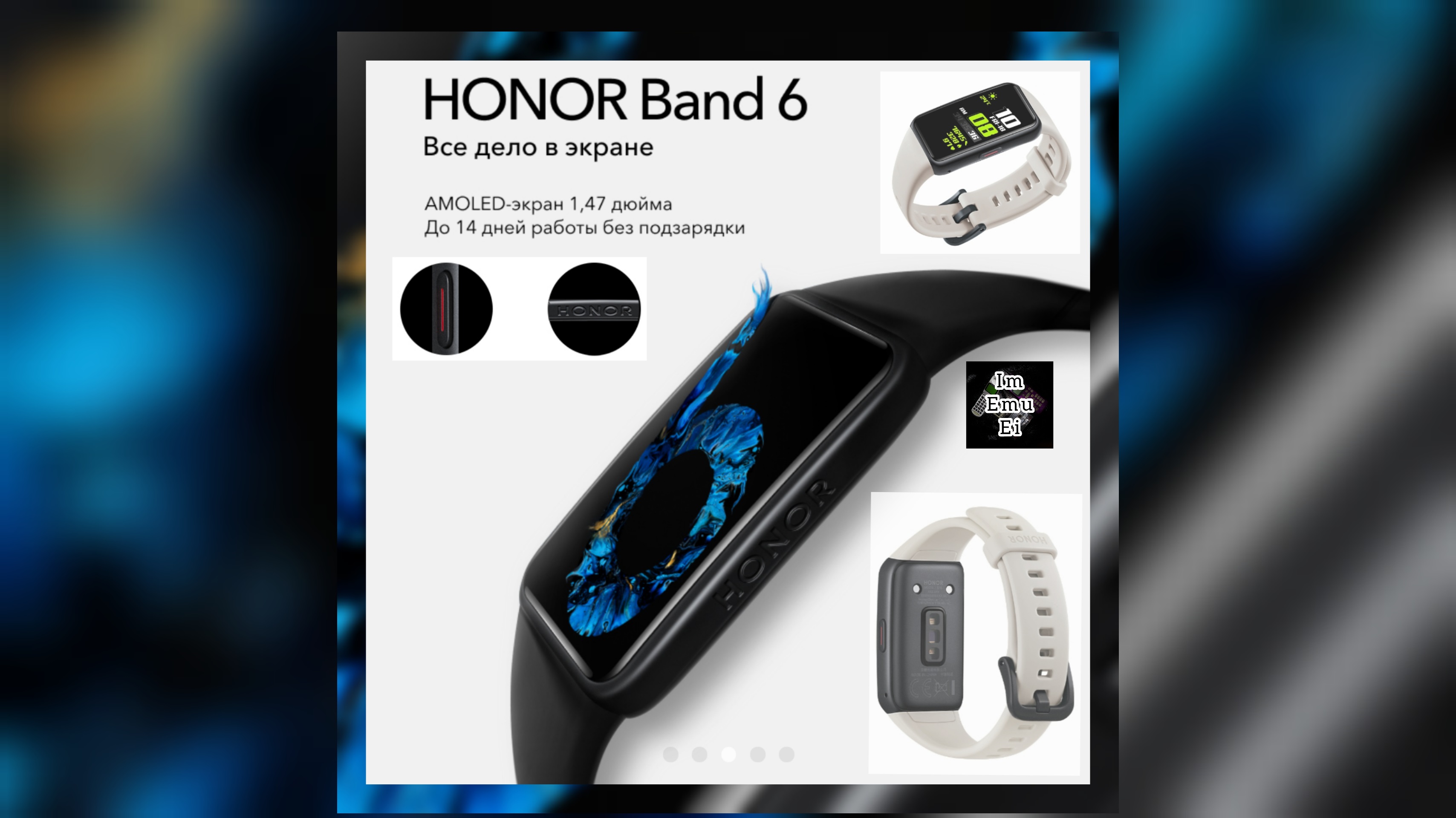 Honor band 6 обои