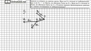 Задание № 268 - Математика 5 класс (Виленкин, Жохов)