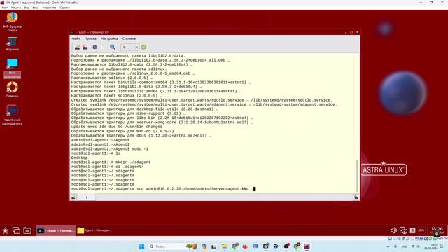 Secret Disk для Linux 2.0. Установка и настройка в домене ALD PRO