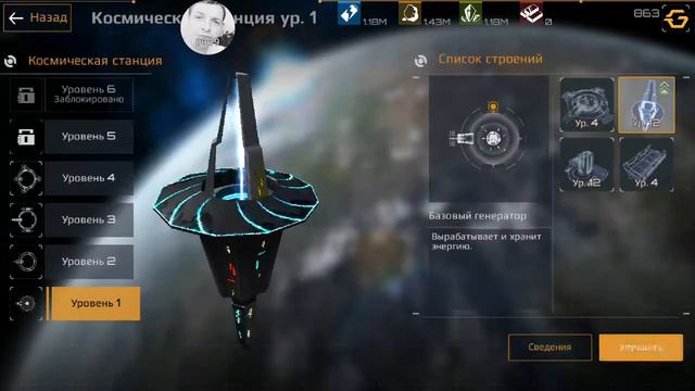 Nova Empire: Звездная Империя / Очередное фуфло, или наепалово... / MobiMast смотреть онлайн