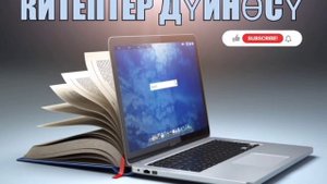 "Кумар" Кыргызча аудио окуялар! Кыргызча аудио китептер! #2022 #окуялар #кыргызча #аудиокитептер