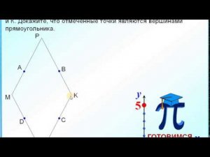 ОГЭ-24. Доказать, что четырёхугольник прямоугольник. Определение прямоугольника