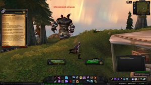 World of Warcraft Quest: Завоевание доверия (id=11460)