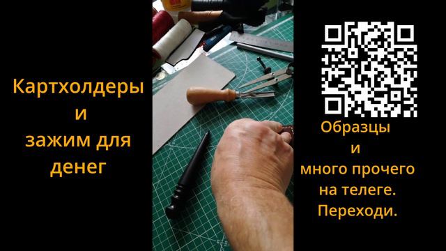 Картхолдеры и зажим для денег из натуральной кожи