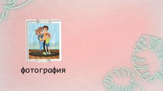 Множественное число существительных. РКИ для детей. Plural of nouns / Russian as a second language