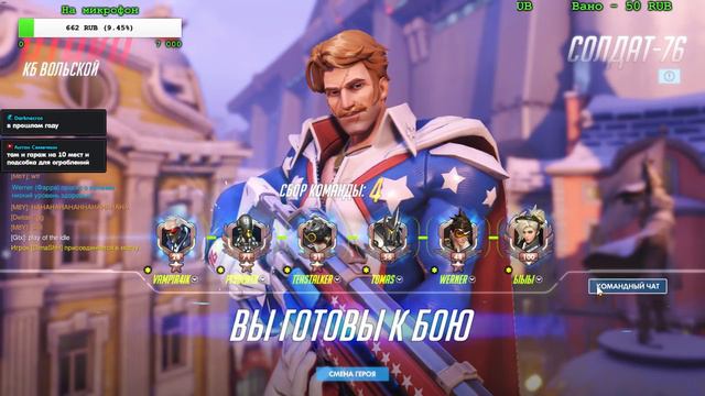  Overwatch Теперь точно серьезный рейтинг нет