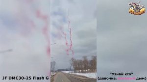 Дневной фейерверк JF DMC30 25 Flash G Узнай кто девочка, розовый дым 1,2 х 25