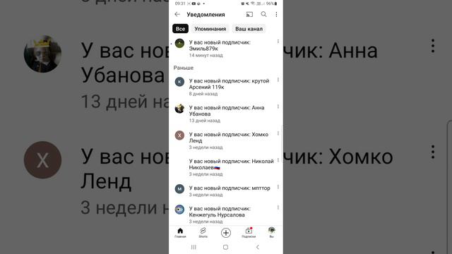 вот что за люди такие я подписался  на другого человека а он на меня