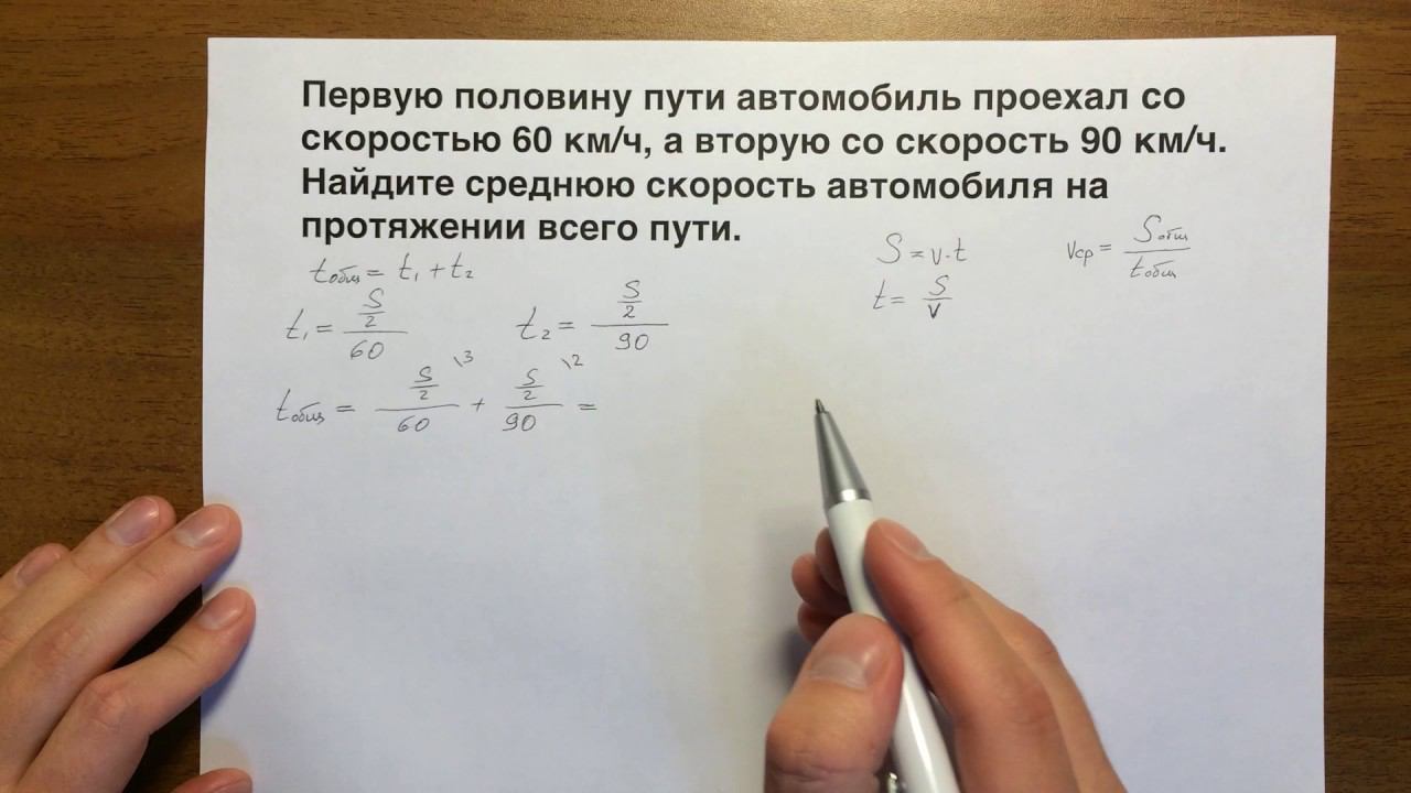 ОГЭ задача 22 (движение по прямой) #3 смотреть онлайн