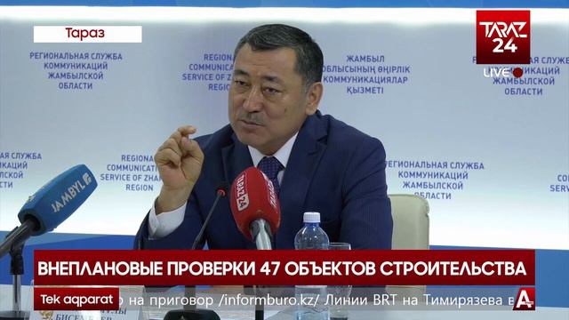 ВНЕПЛАНОВЫЕ ПРОВЕРКИ 47 ОБЪЕКТОВ СТРОИТЕЛЬСТВА смотреть онлайн