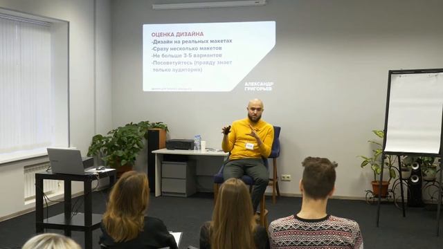 Дизайн для личного брендинга. Лекция Александра Григорьева смотреть онлайн