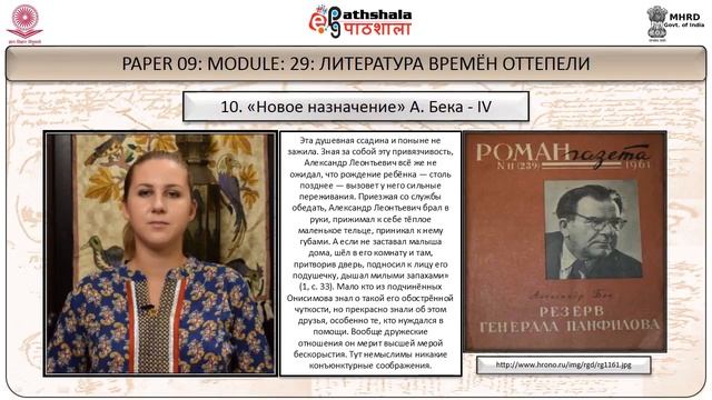 ЛИТЕРАТУРА ВРЕМЁН ОТТЕПЕЛИ смотреть онлайн