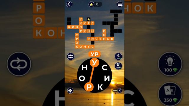 WoW Words of Wonders - Пазл дня 08.03.2019 смотреть онлайн