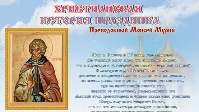 Анна и Савва Скирдники на 10 сентября #православие #народныйпраздник #житиясвятых